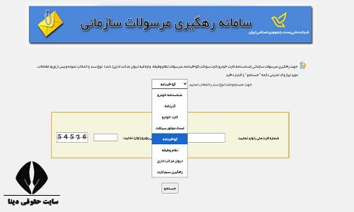 کد مرسوله